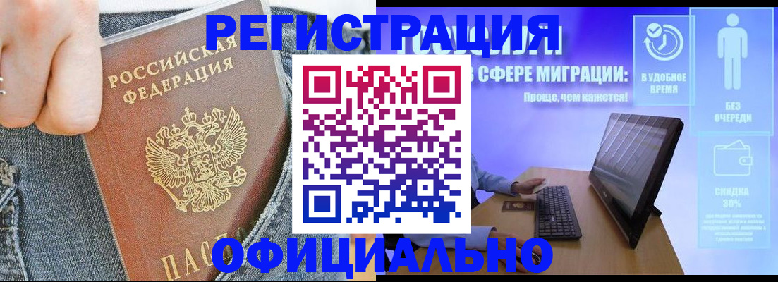 временная регистрация недорого в Изобильном