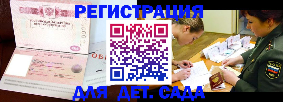 купить прописку в Изобильном