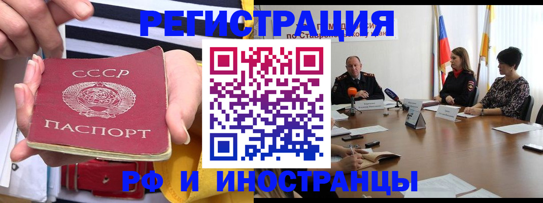 временная регистрация поиск в Изобильном