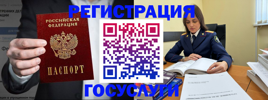 миграционный учет в Изобильном