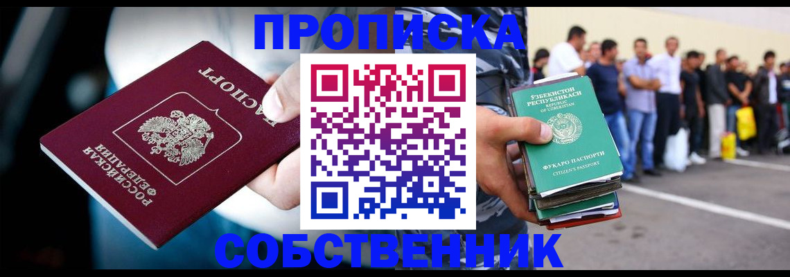 миграционный учет в Изобильном