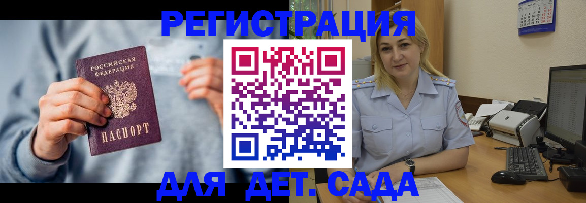 миграционный учет в Изобильном