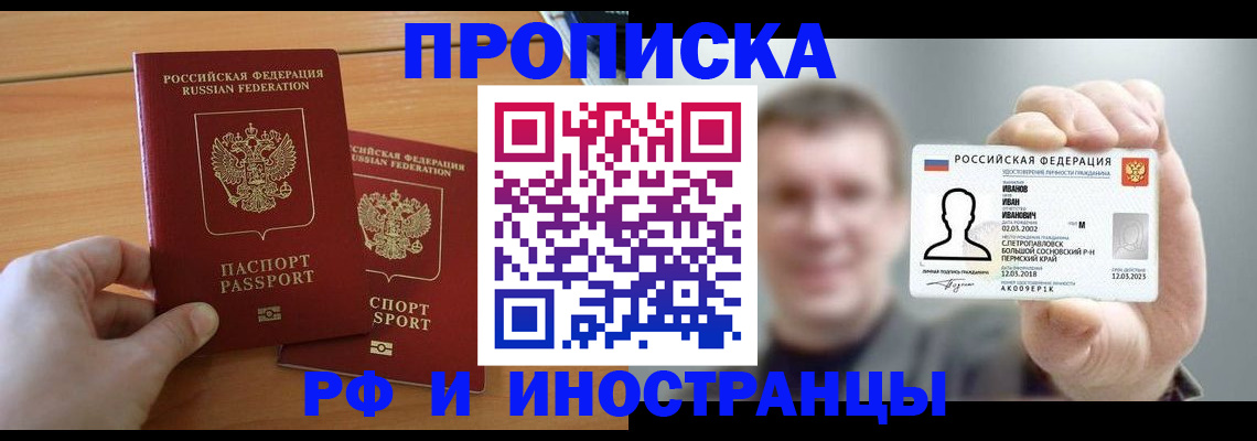 временная регистрация надежно в Изобильном