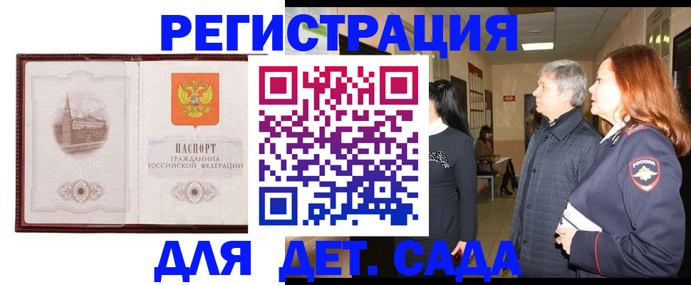 временная прописка в Изобильном