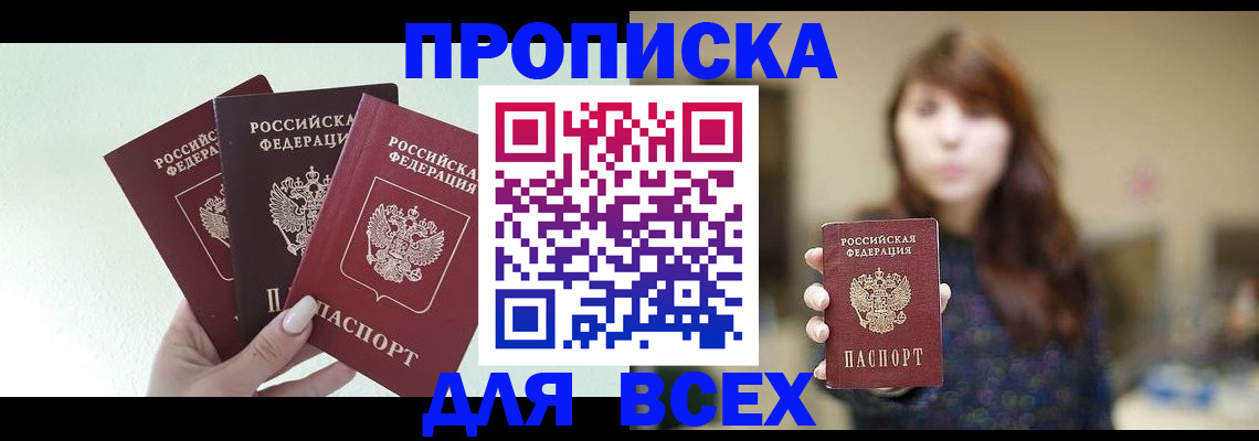 прописка для школы в Изобильном