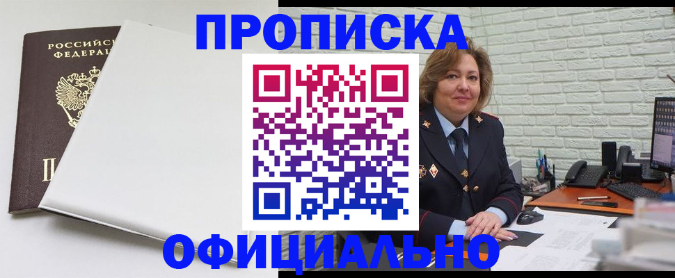 временная регистрация 2025 в Изобильном