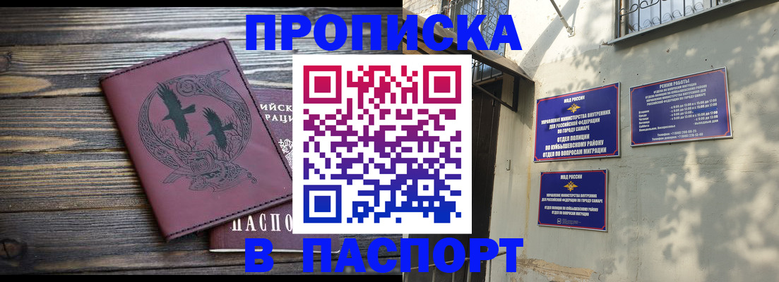 временная регистрация для школы в Изобильном