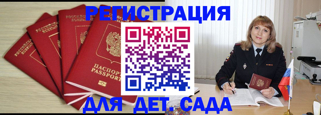 временная регистрация в квартире в Изобильном